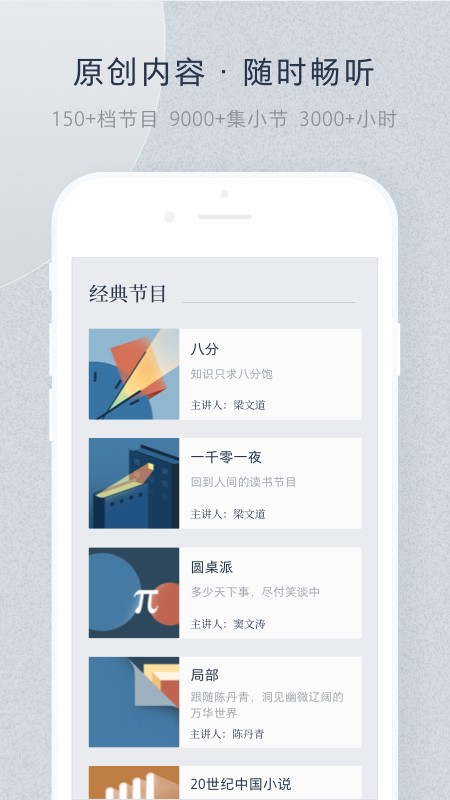 看理想app 