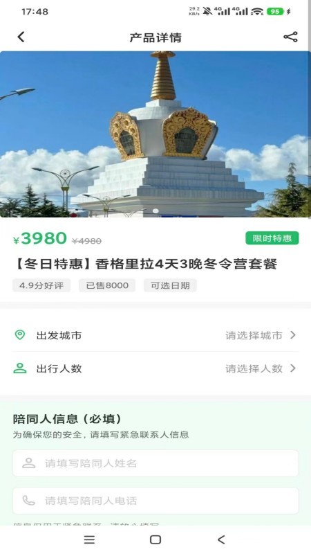 恒途旅行