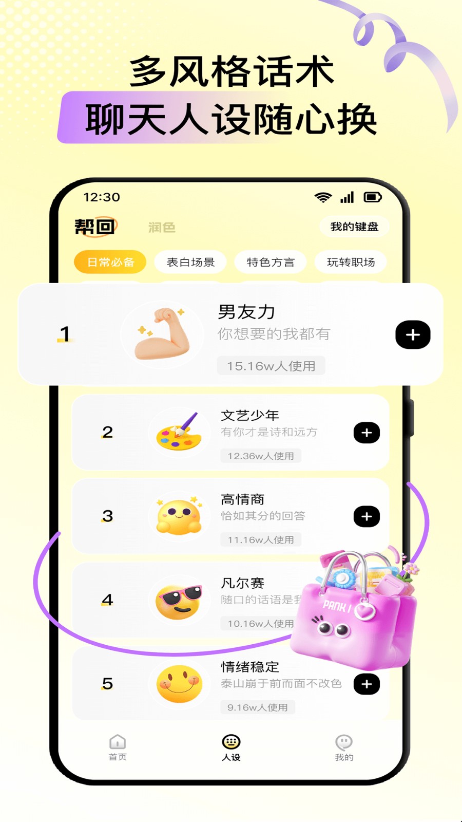小鹿键盘