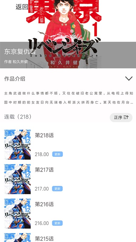 漫画之家漫画网