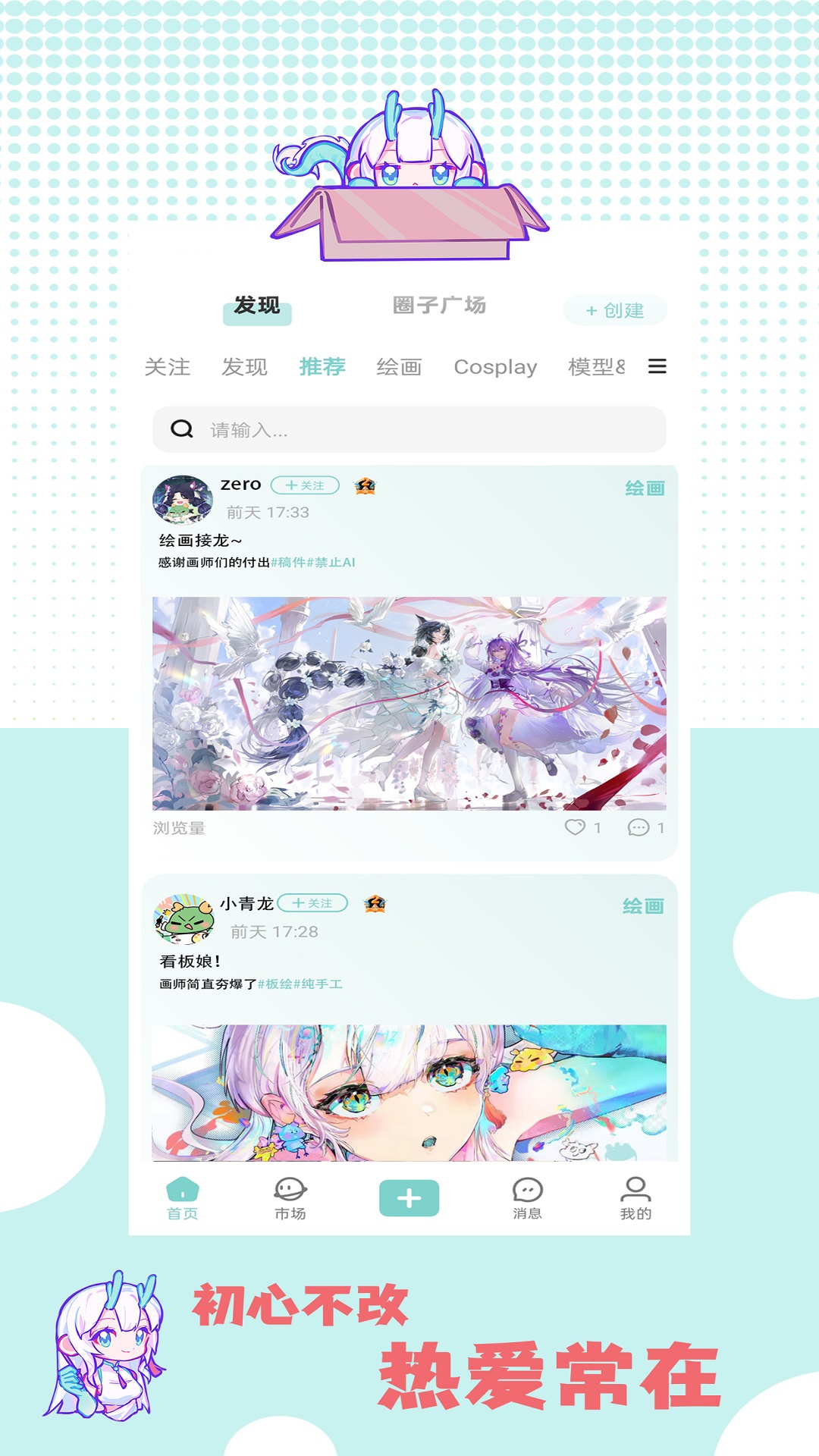 艺画天宫