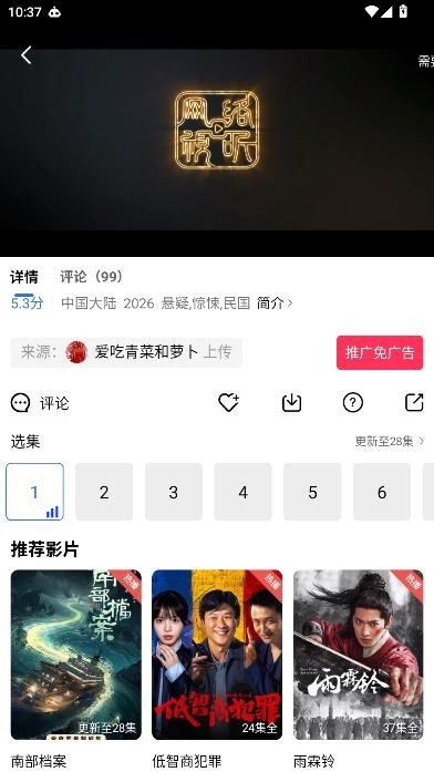 叠影视频
