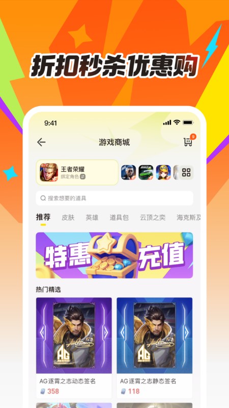 掌上道聚城