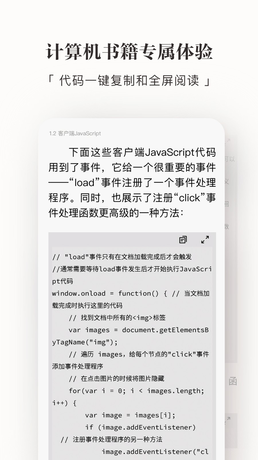 京东阅读