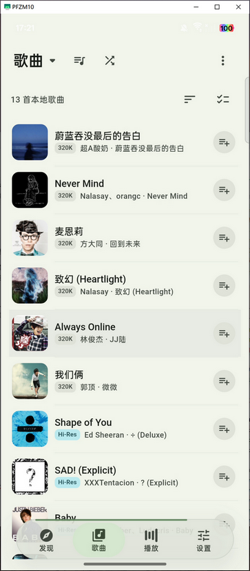 栖弦音乐