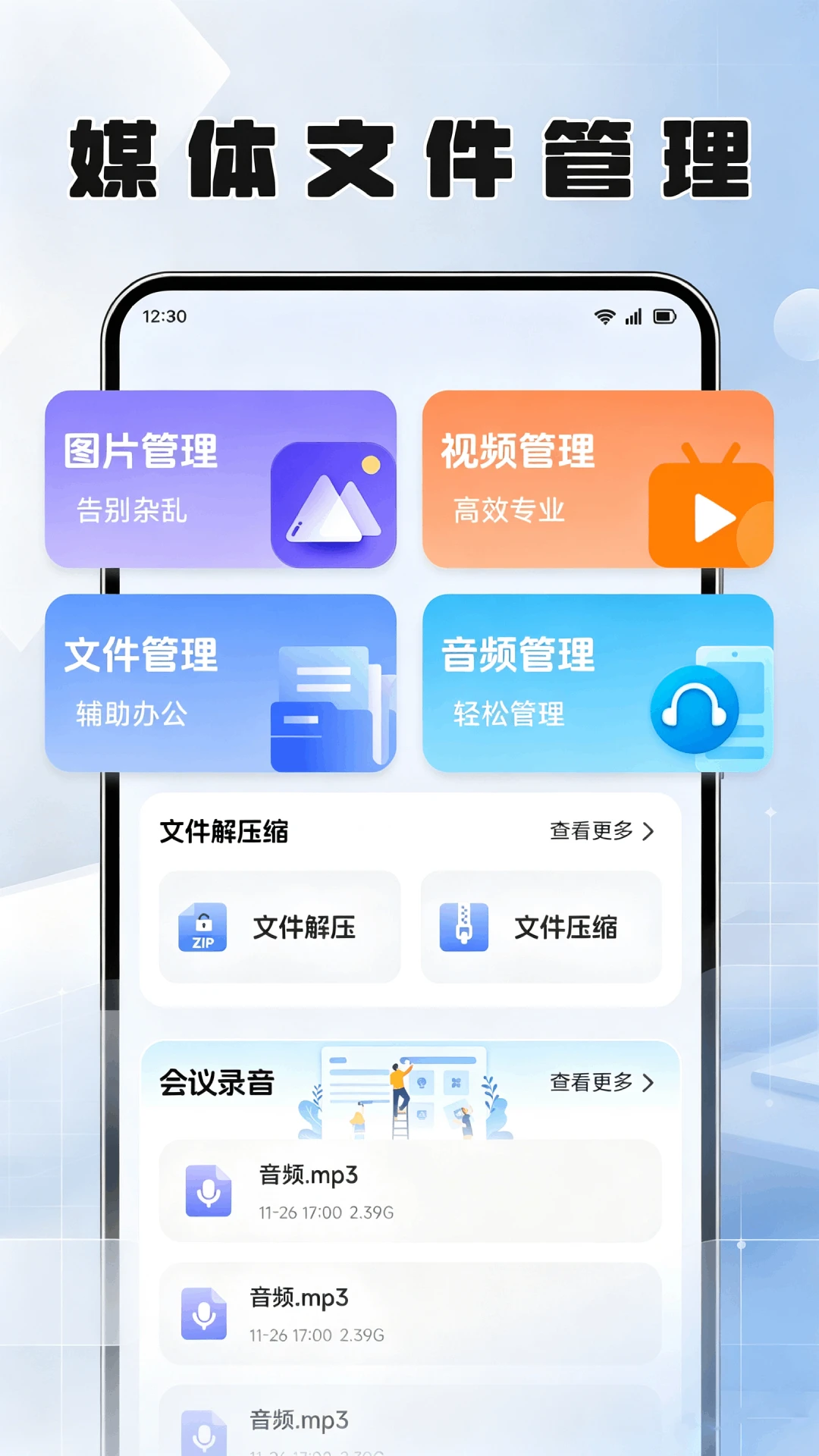 M3办公