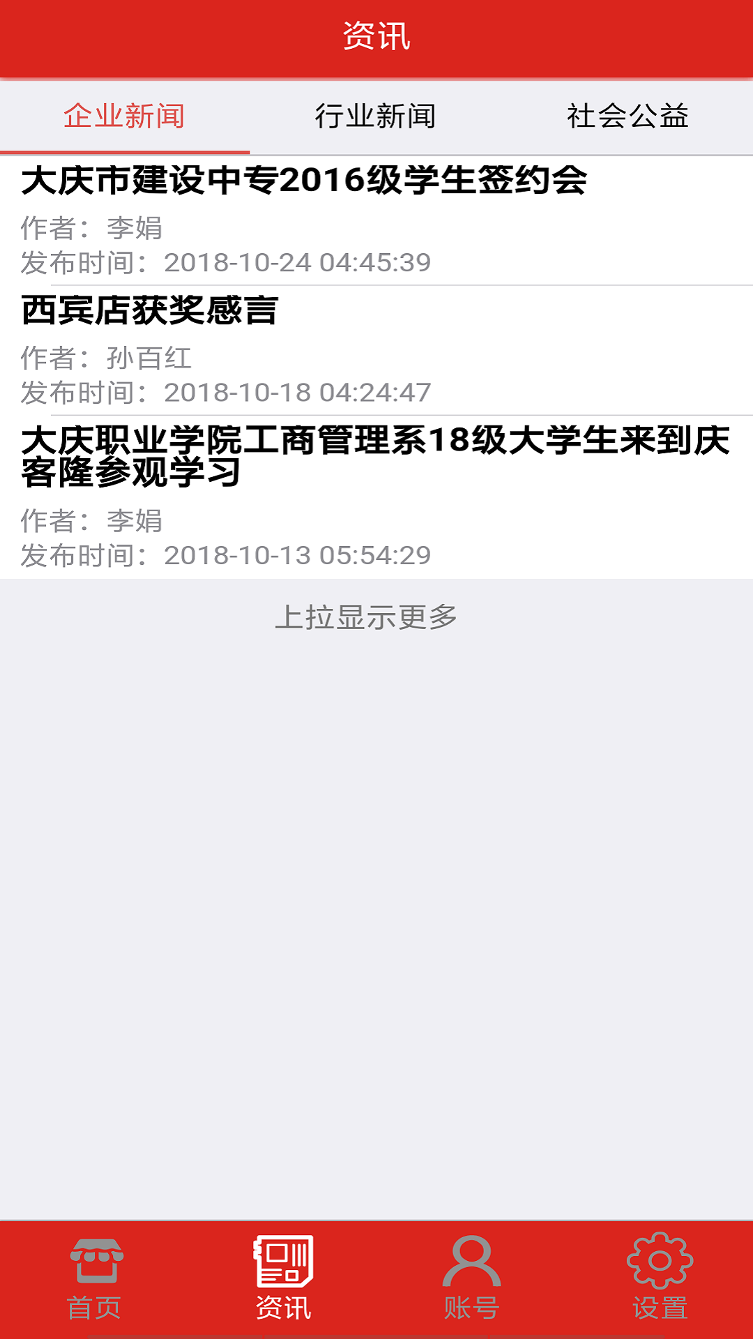 庆客隆