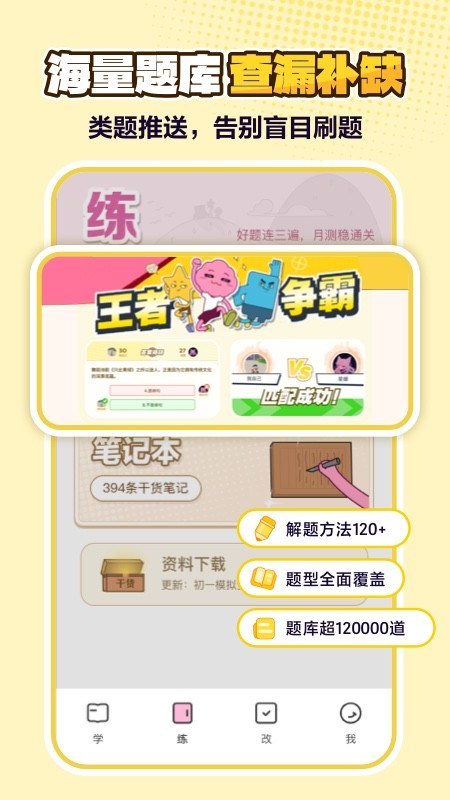 JOJOUP文学知识学习