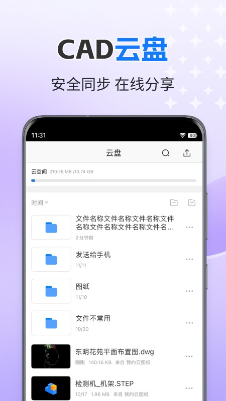 CAD迷你看图永久会员版