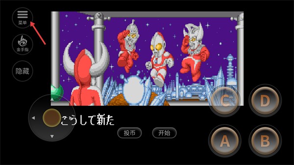 奥特曼斗魂传说