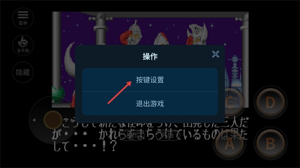奥特曼斗魂传说