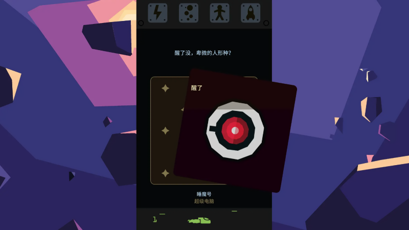 王权星途安卓汉化版