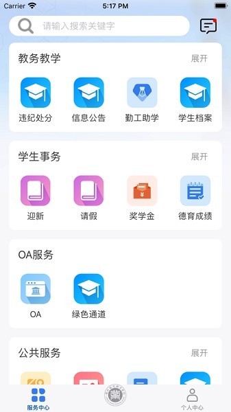 兰州现代职业学院i现代APP