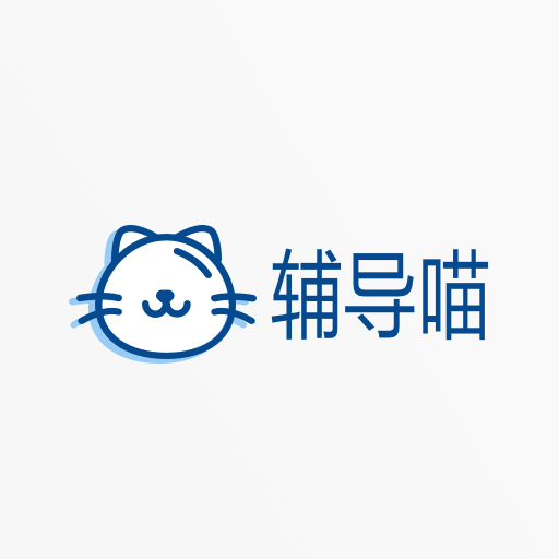 辅导猫