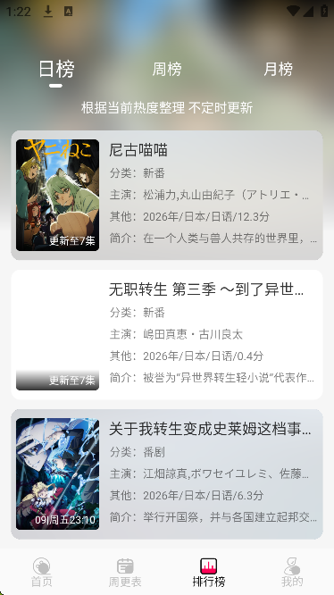 月之祠动漫