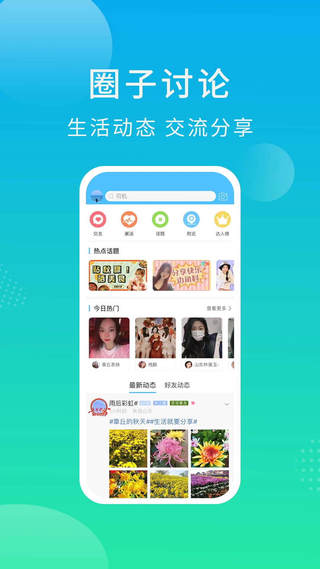 大章丘二手交易平台
