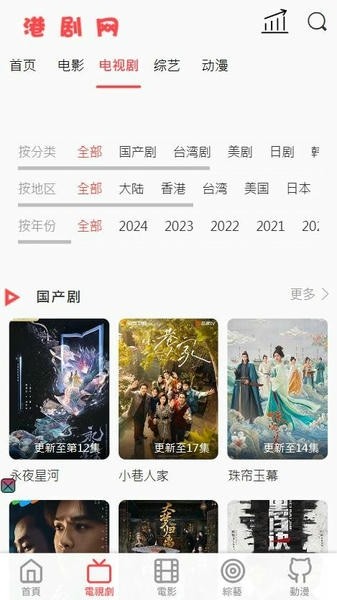 港剧网