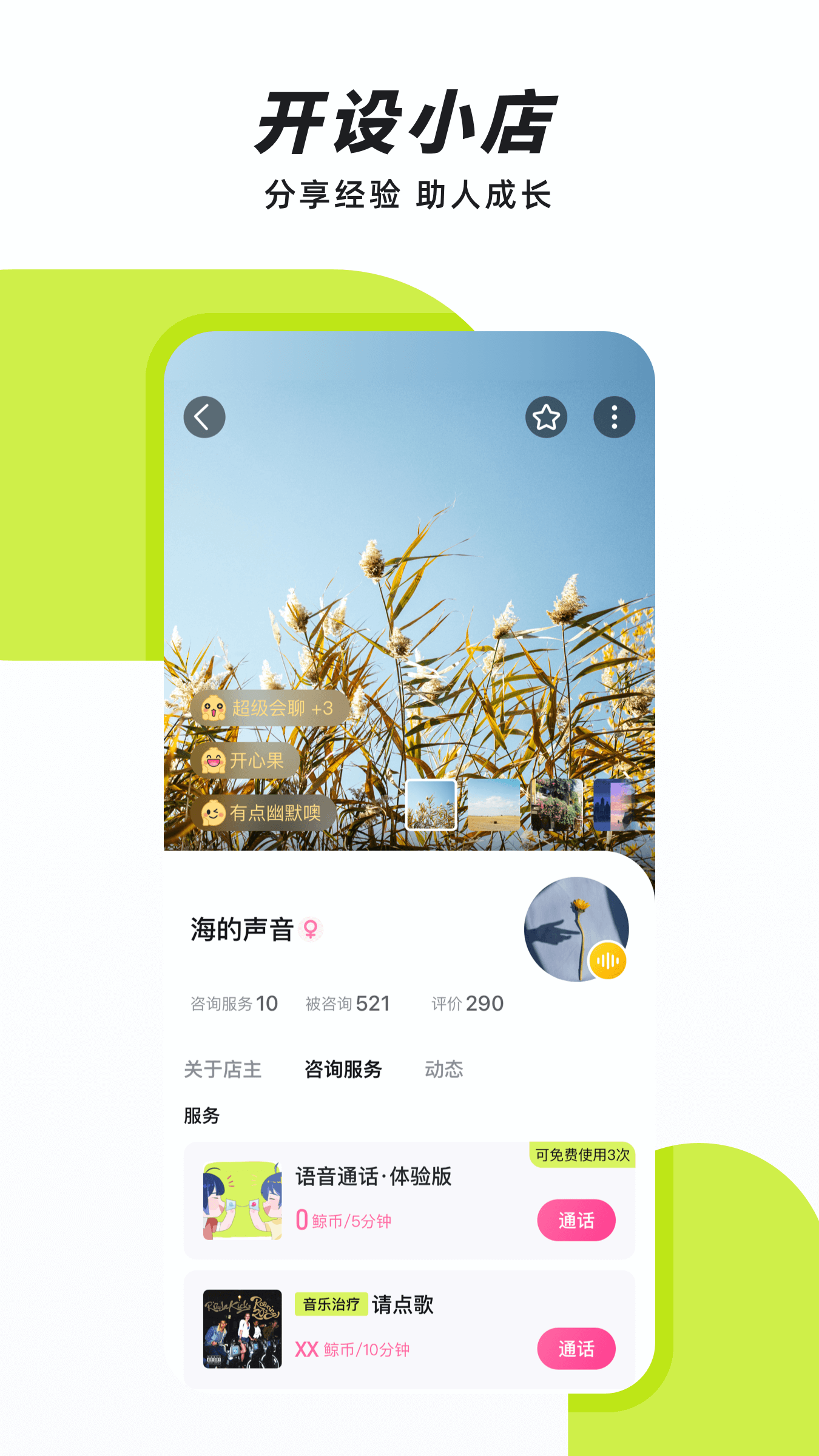 声昔旧版本
