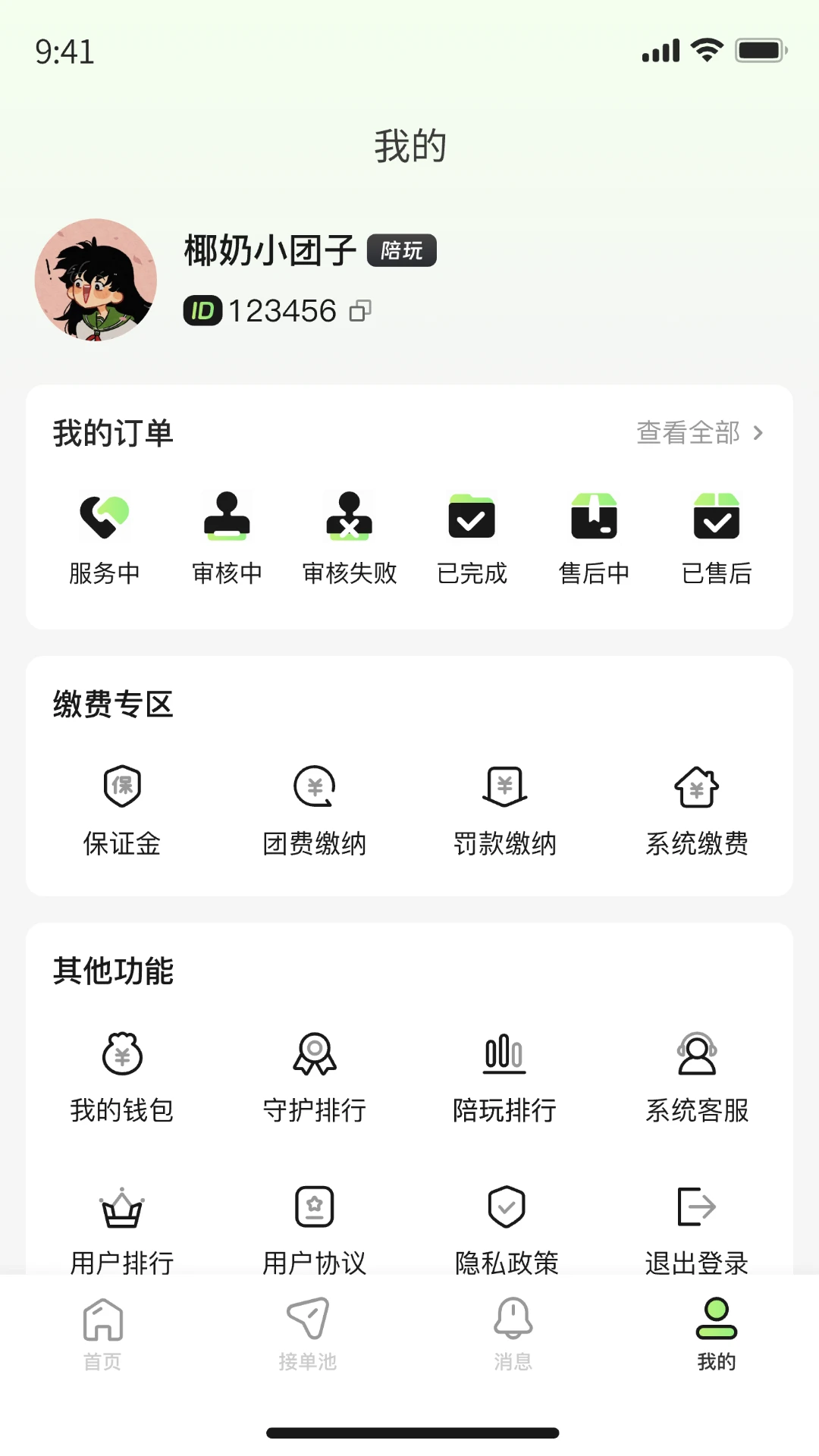 独眼蛇商户助手