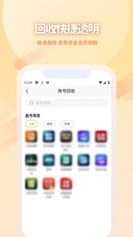 明道代售交易平台app