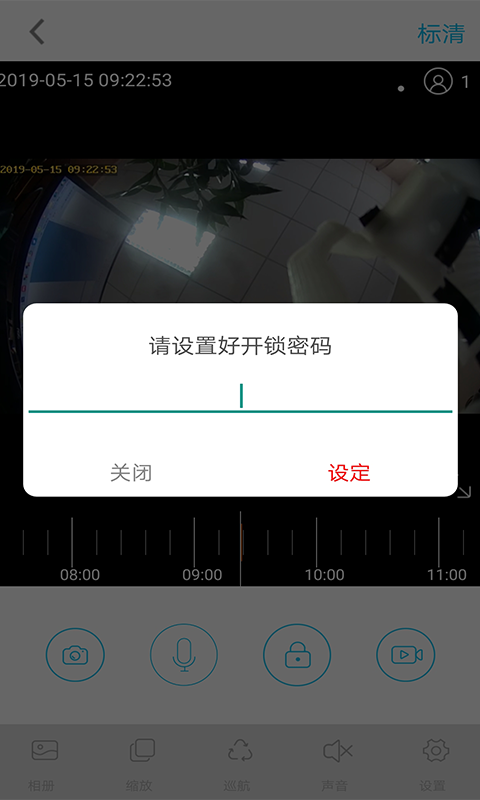 智眼互联