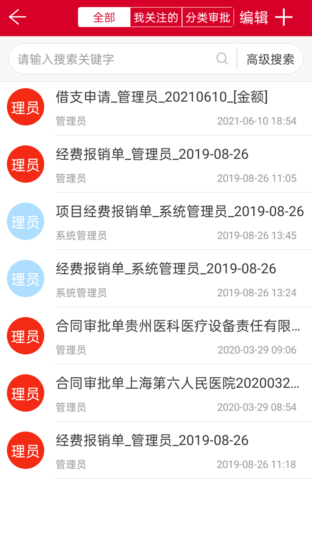 小天办公OA