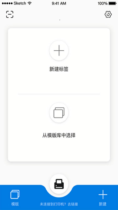 启锐标签打印机app