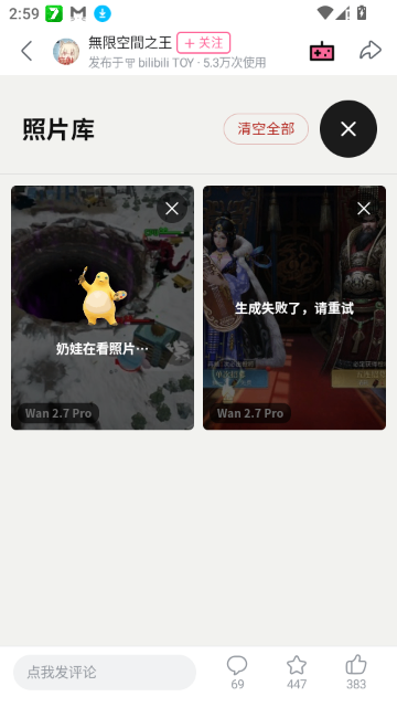 万物奶蛙相机