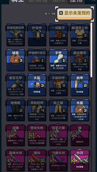寻剑迷途完整版