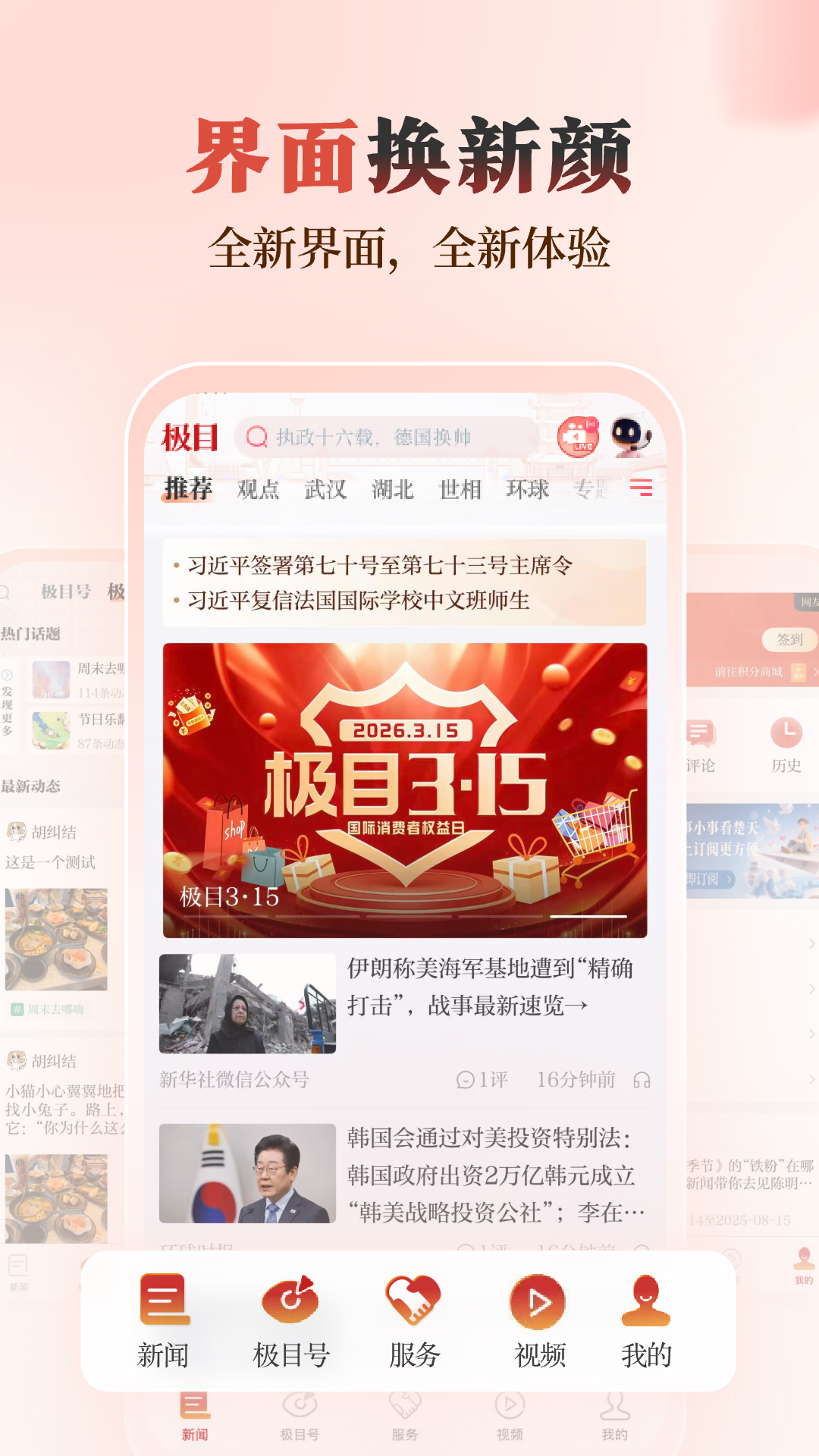 极目新闻