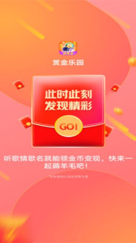 赏金乐园无字天书答案大全