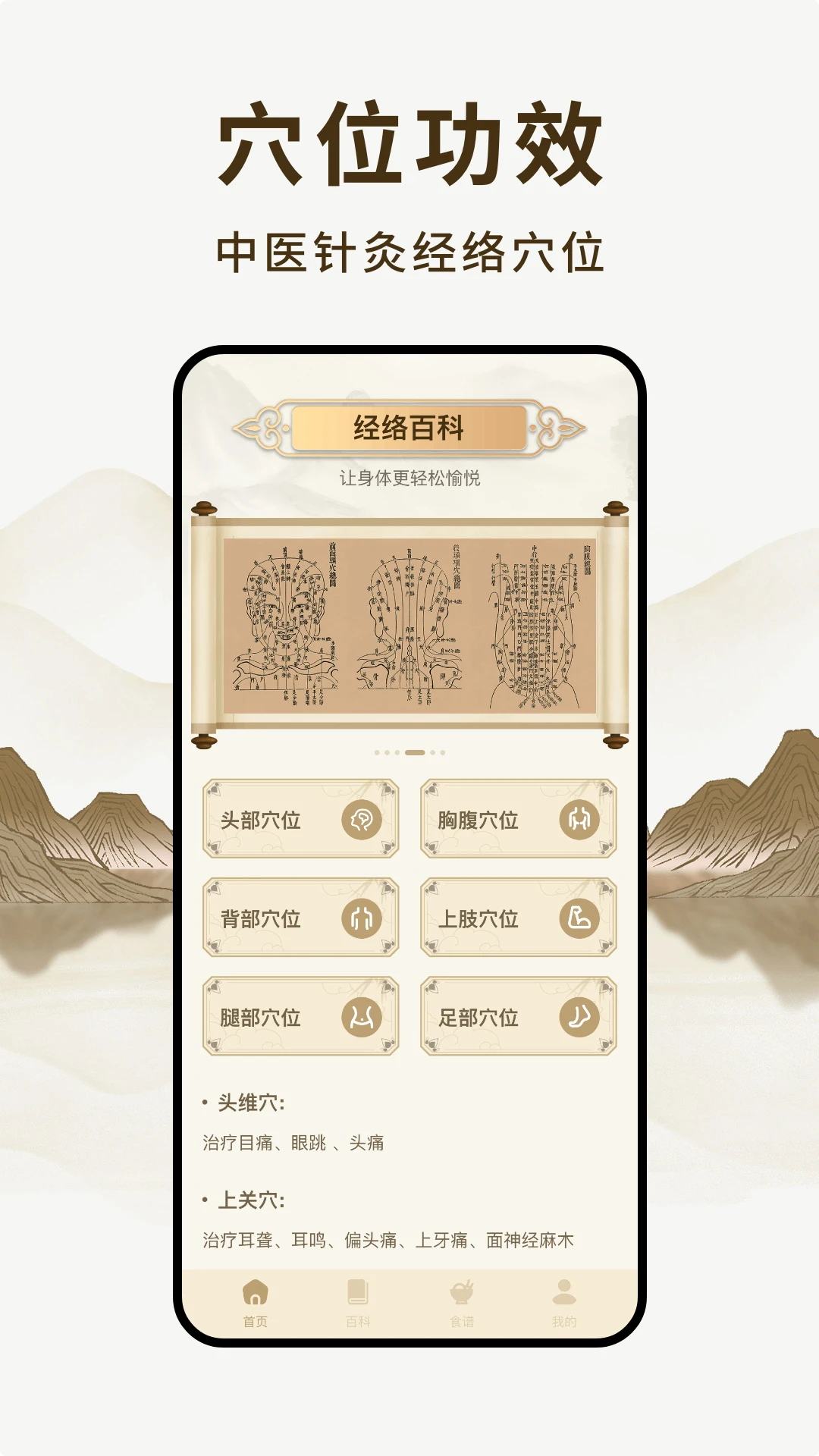 养未养生课程完整版