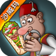 沙威玛传奇无限金币版