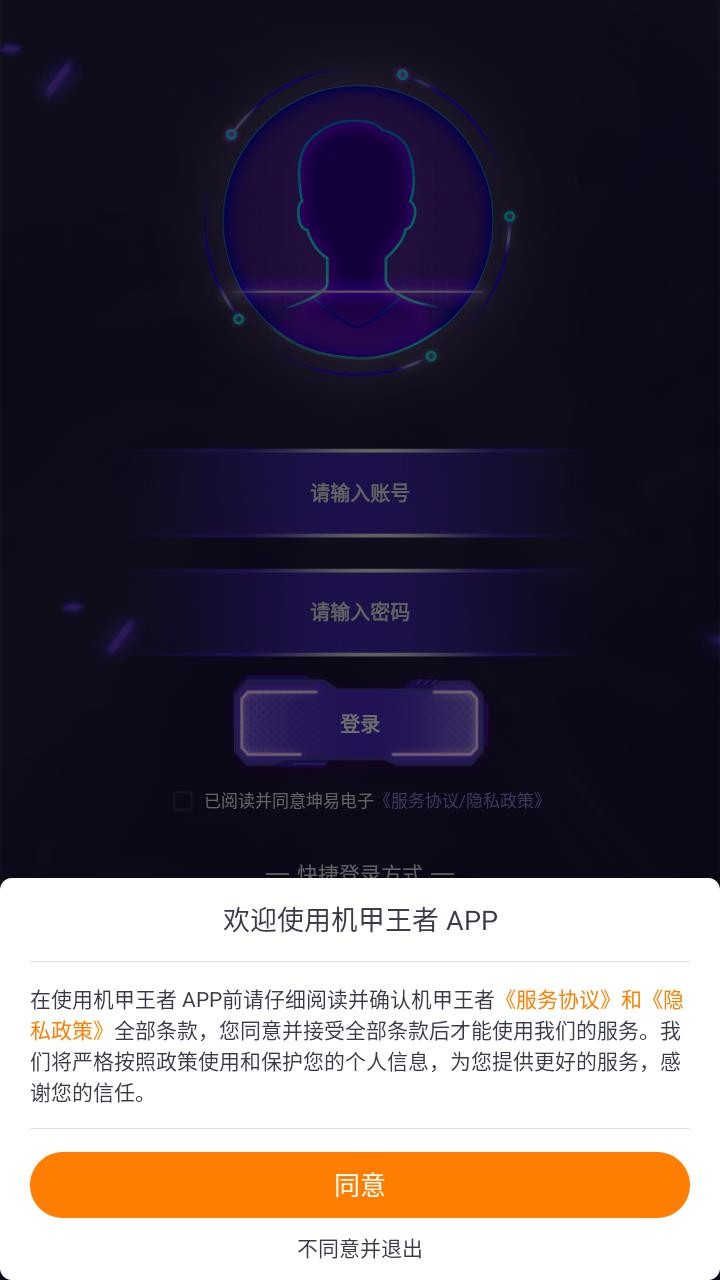 机甲王者5g远程操控