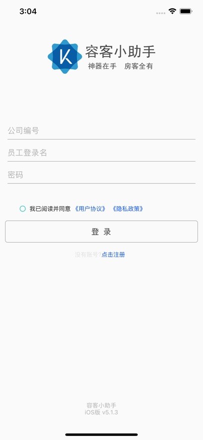 容客小助手
