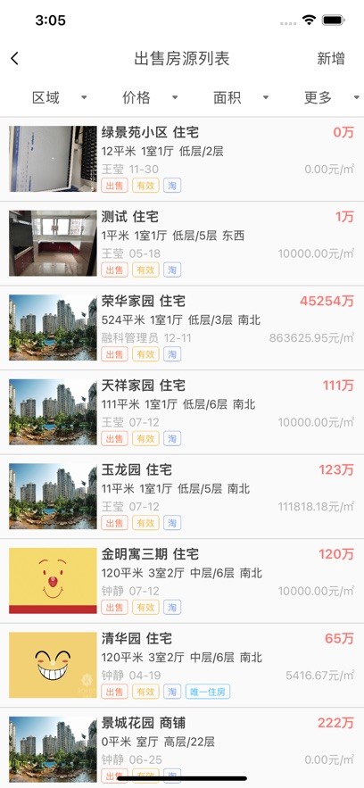 容客小助手