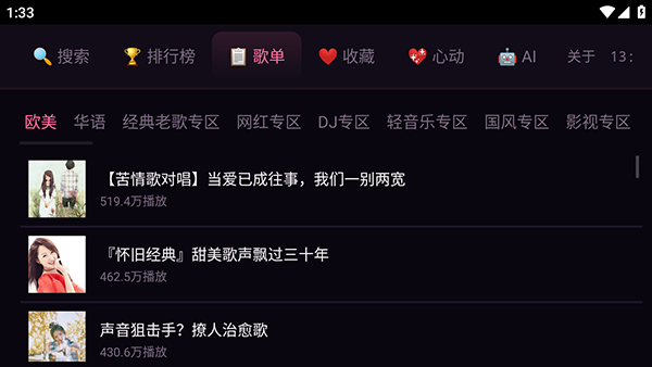 大强音乐tv版
