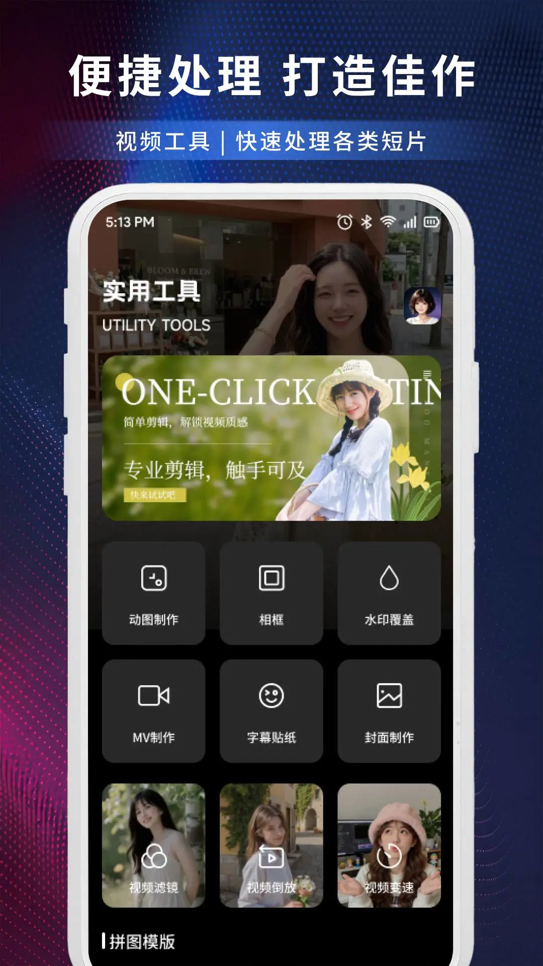 帮多多工具箱
