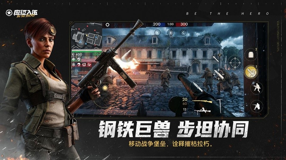 二战英雄内置菜单