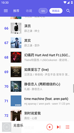 扣扣音乐播放器原版