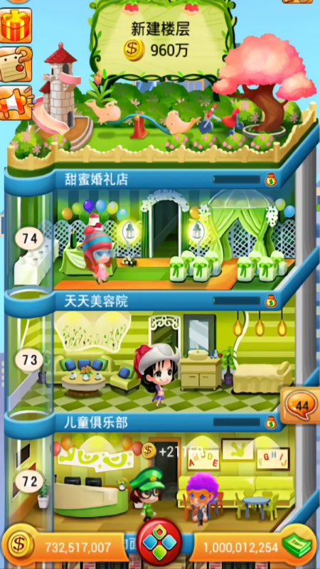 欢乐盖大楼3无限钻石版