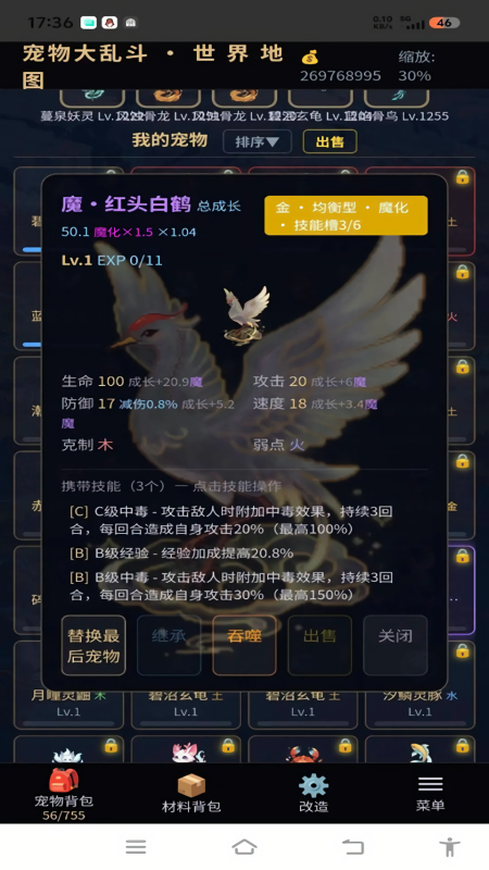 宠物大乱斗