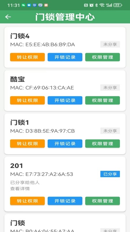 易拉开门助手小程序