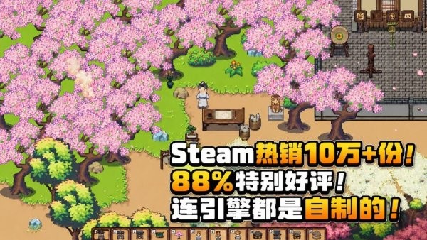 江城创业记