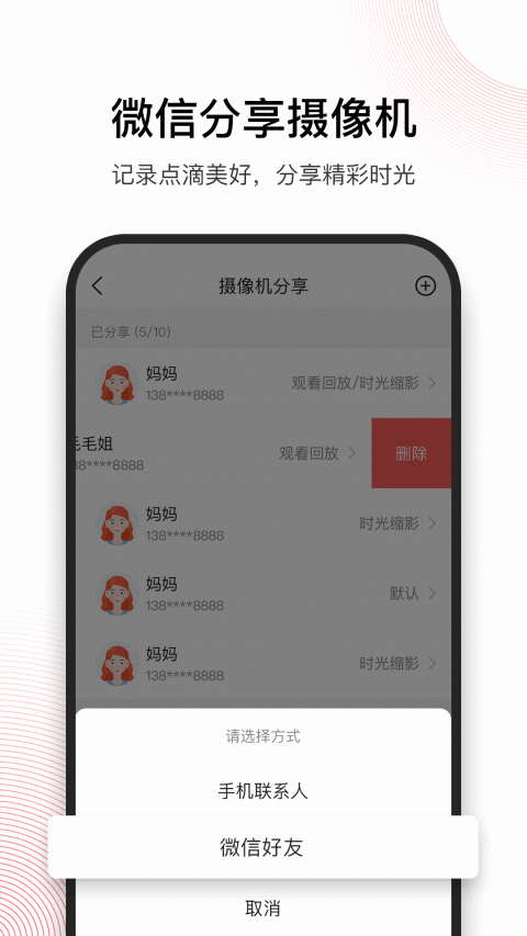 和目