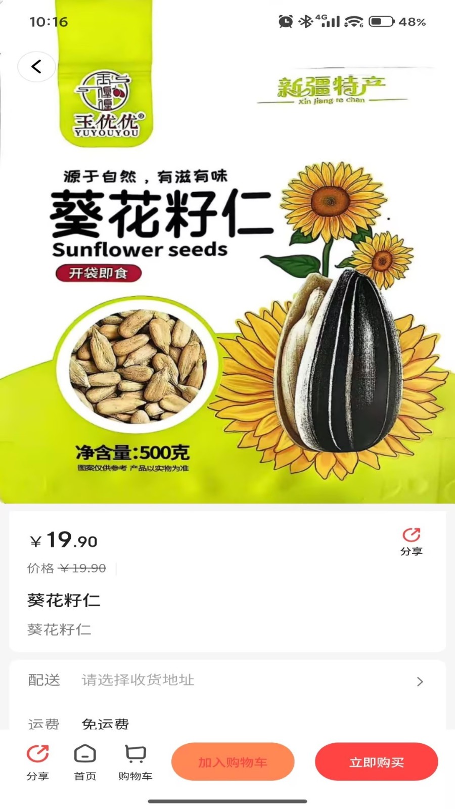 百悦之家