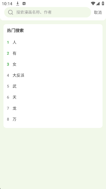 飞鸟漫画全彩高清版