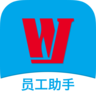 豪爵摩托员工助手
