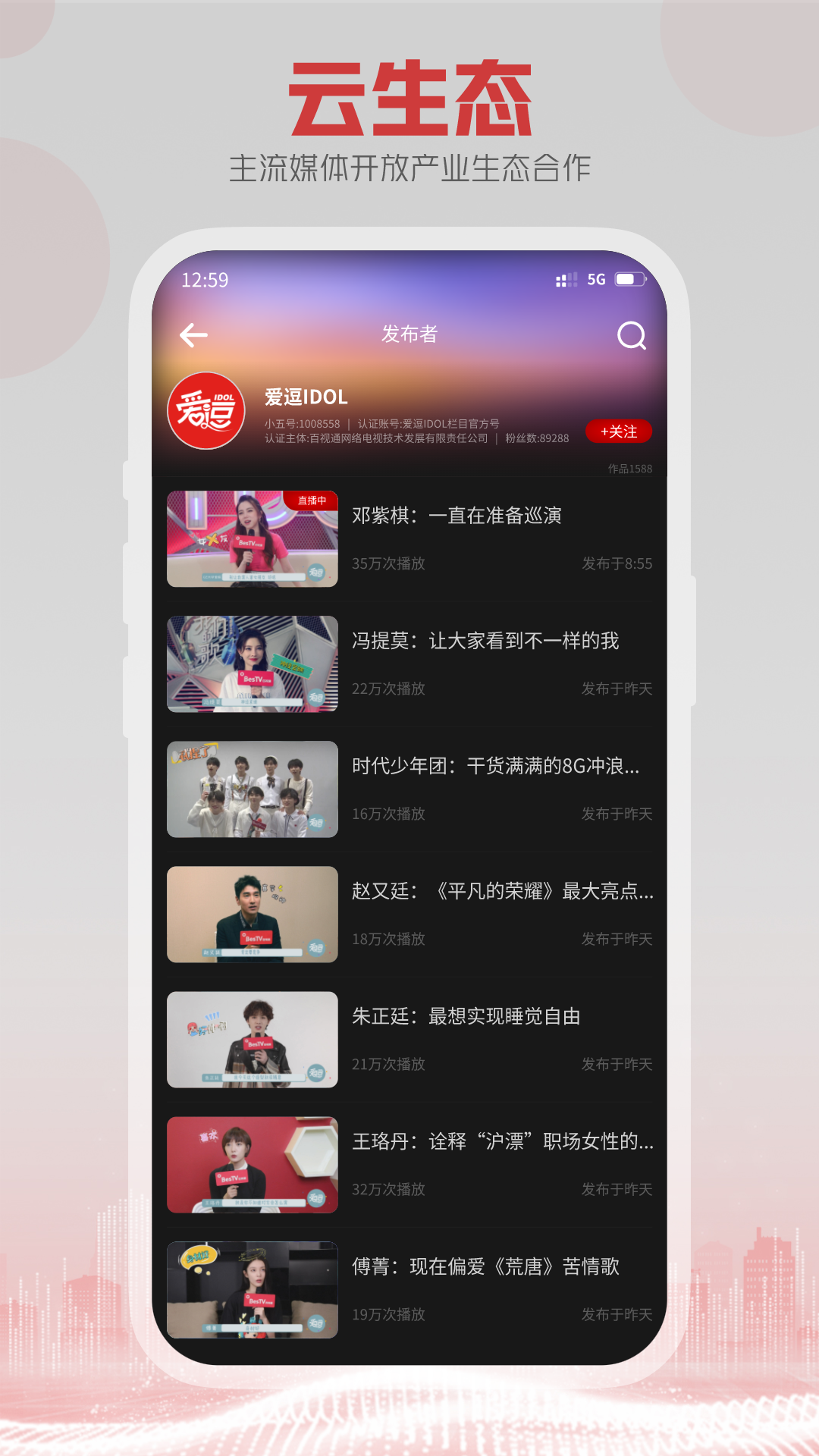 5G云TV电视盒子