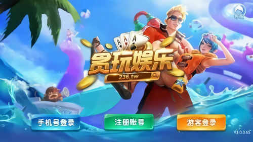 贪玩娱乐安卓版免费
